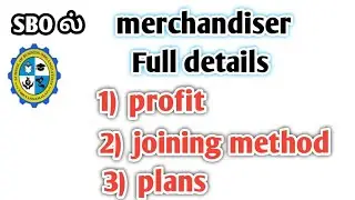 SBO ல் merchandiser ஆவது எப்படி/merchandiser full details in SBO @Singam