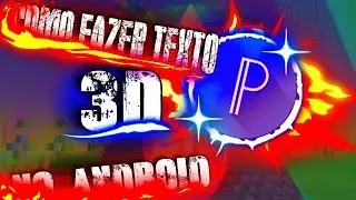 Como fazer texto 3D no Android
