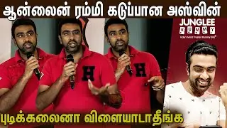 பிரச்சனை பண்ணனும்னே வர்றீங்களா 😡😱 Ravichandran Ashwin Vs Reporters Fight | Online Rummy Ban issue