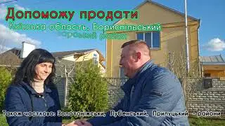 село Глибоке - земельна ділянка для будівництва