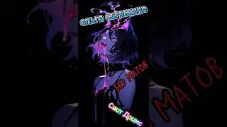Ольга Серябкина - Свит Дримс (Версия Без Матов)