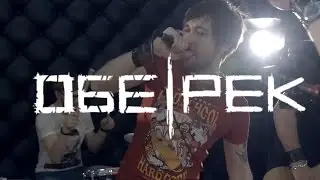 ОБЕ-РЕК