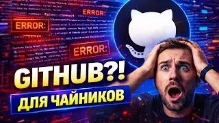 #GitHub