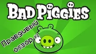 Обзор на игру Bad Piggies