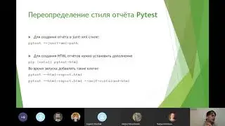 Автоматизация  Python урок 8 3