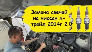 Как поменять свечи на Nissan X Trail