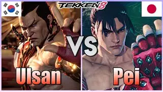 Tekken 8  ▰  Ulsan (Feng) Vs Pei (Jin Kazama) ▰ Ranked Matches!