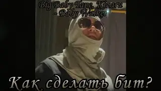 Big Baby Tape, Kizaru - Baby Walker. Бит в Fl Studio