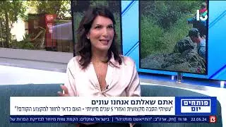 הצעד הבא שלך בקריירה פותחים יום 4. ערוץ 13| אודליה אלכסנדרוביץ