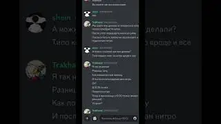 Как происходит покупка/Discord nitro в моем магазине/2023 года/