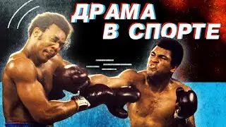 10 dramatic events in sports history