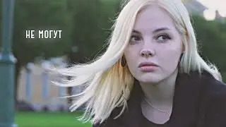 даша каплан || красота лишь внешне приятна
