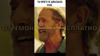 Дал наставление...🔥🔥🔥