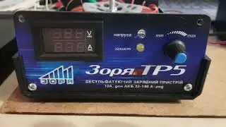 Zorya TR5 charger. To buy or not to buy, that is the question.
