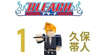 Roblox Anime Cosplays: Bleach (1)