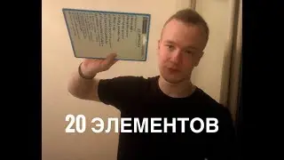 20 элементов воркаут