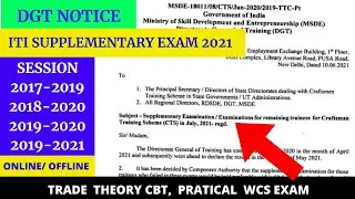ITI EXAMINATION // ITI SUPPLEMENTARY EXAM 2021// ITI NCVT FAIL EXAM  // ITI ALL TRADE EXAM JULY 2021