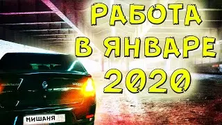 WORK IN YANDEX TAXI IN JANUARY 2020 