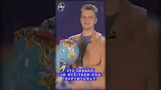 Галилео | Кто сказал «И всё-таки она вертится»? 