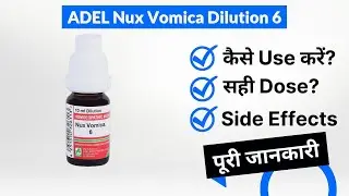 ADEL Nux Vomica Dilution 6 Uses in Hindi | Side Effects | Dose