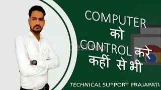 How to remotely access computer from any where | chrome remote desktop not working