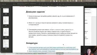 Моделирование на Python - Защита лабораторной работы №5