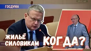 Обещания жилья силовикам: по-прежнему без сроков исполнения