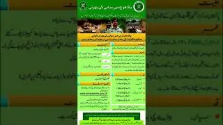 Pak Army Jobs 2023 | Join Pak Army 2023 | Pakistan Army 2023 Jobs | Mi Academy | Pak Army jobs