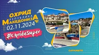 Охрид е СУПЕР… секој ден 02.11.2024 година Сараиште - ОХРИД, Република МАКЕДОНИЈА