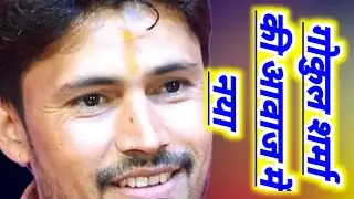 गोकुल शर्मा के गाने कैसे शूट होते है | Singer Gokul Sharma New Song #vlog