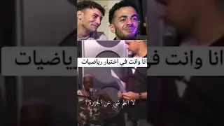 انا و انت في اختبار الرياضيات ✍😂!!