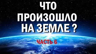 Часть 6. Проникновение вместо вторжения. Автор EWAR