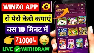 Winzo App Se Paise Kaise kamaaye? Winzo App Live Proof Withdraw | How to Use Winzo App| Refer & Earn