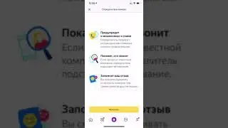 КАК ВКЛЮЧИТЬ ОПРЕДЕЛИТЕЛЬ НОМЕРА ЧЕРЕЗ ЯНДЕКС?