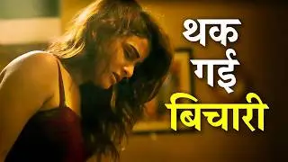 Bestie को khali kamre में ये karna tha 🥵 | Hey Prabhu | Best Romantic webseries 2026 