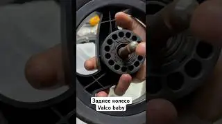 Ремонт задних колес valco baby snap 4 trend