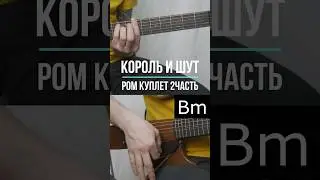 #корольишут