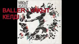 BALLER – УАКЫТ КЕЛДІ