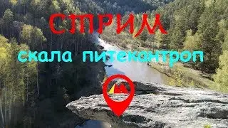 Stream from the cliff of Pithecanthropus