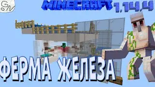 Лёгкая Ферма Железа в Майнкрафт 1.14.4 (Гайд)