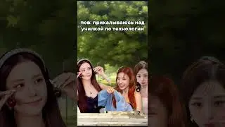 аххаахха,рил #on #kpop #шортс #fypシ #кпоп #rge #жиза #реал #прикол #мем #mem #shorts