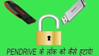 How to remove password (bitlocker) on pen drive ###पेन्ड्रिवे से पावर्ड हटाना हिन्दि में