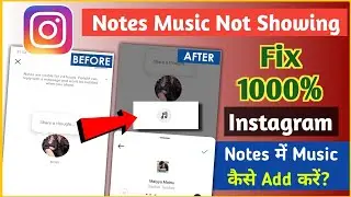 Instagram notes music not showing|fix Instagram notes music not working|add music in Instagram notes