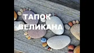 Оригинальная вещь для хранения.Тапок-хранилка.(2023г)