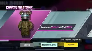 🔥ОТКРЫТИЕ НА🔥8.300 UC  🔥🥰