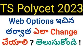 ts Polycet 2023 how to change web options details in telugu