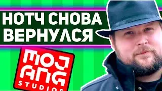Возвращение легенды: Как бы выглядел Майнкрафт с Нотчем | 2 часть