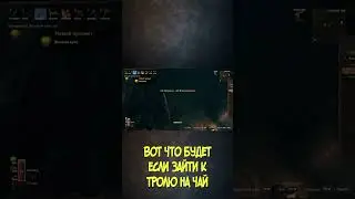 Опасный троль! #shorts