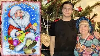 Новогодний праздник