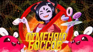20 БИТВ С БОССАМИ, КОТОРЫЕ МОЖНО ВЫИГРАТЬ ДО НАЧАЛА СРАЖЕНИЯ